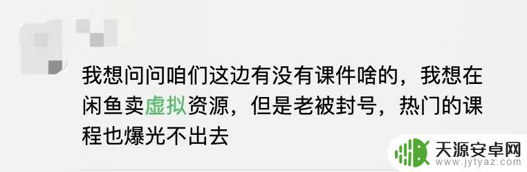闲鱼不让卖荒野大镖客 闲鱼禁售产品清单