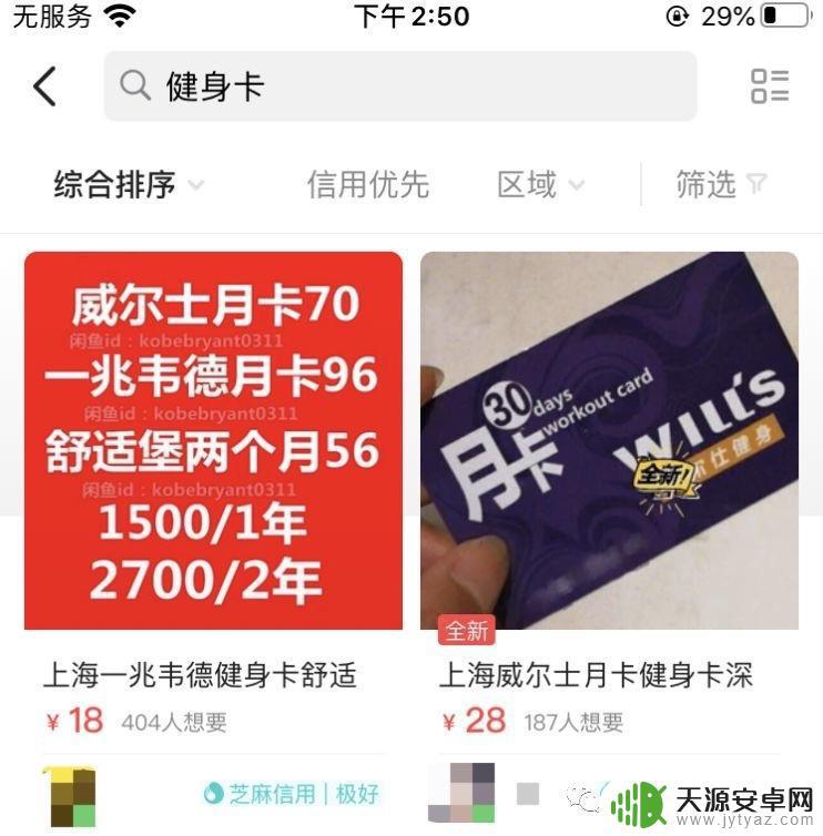 闲鱼不让卖荒野大镖客 闲鱼禁售产品清单
