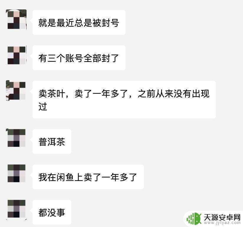 闲鱼不让卖荒野大镖客 闲鱼禁售产品清单