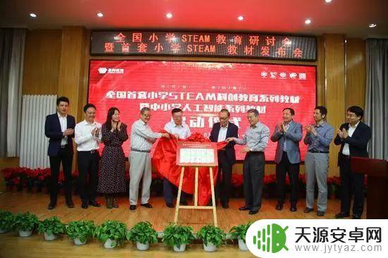 小学steam科创教育 STEM课程小学版教材推荐