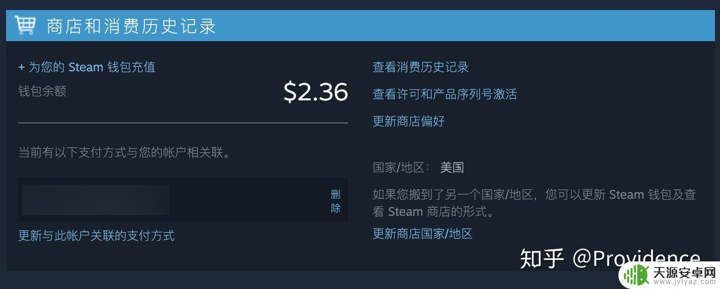 steam转区要多久 Steam账号地区转移方法（2020年8月）