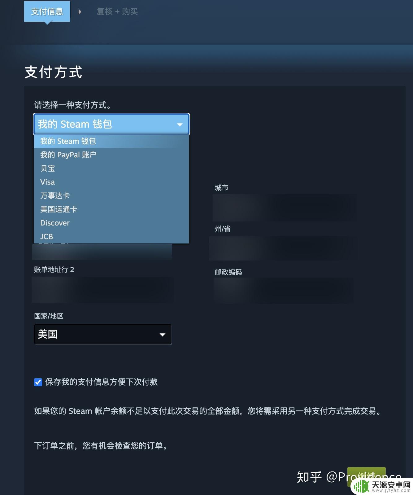 steam转区要多久 Steam账号地区转移方法（2020年8月）