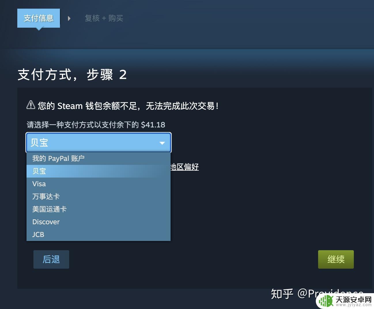 steam转区要多久 Steam账号地区转移方法（2020年8月）