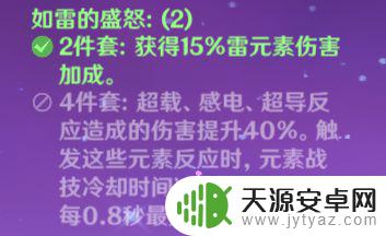 原神减少战技冷却时间 原神如何缩短技能冷却时间?
