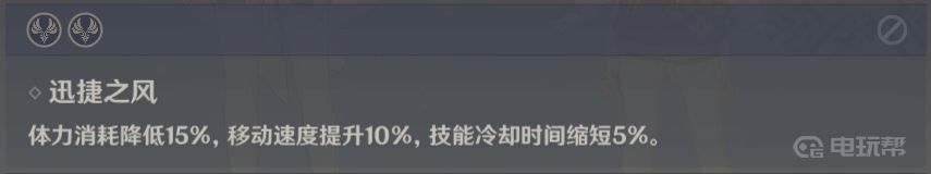 原神减少战技冷却时间 原神如何缩短技能冷却时间?