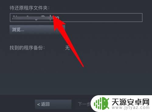 如何重装steam不删游戏 如何重新安装Steam而不会删除已安装的游戏