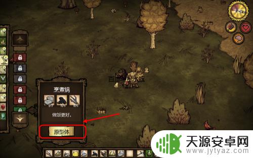 steam饥荒怎么怎么做锅 饥荒锅制作教程