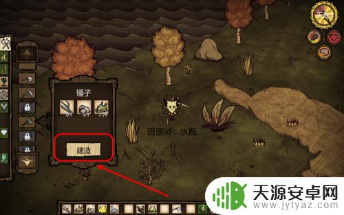 steam饥荒怎么怎么做锅 饥荒锅制作教程