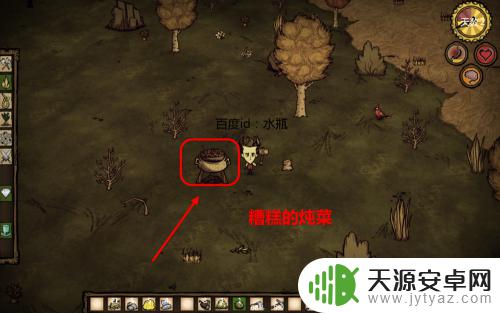 steam饥荒怎么怎么做锅 饥荒锅制作教程