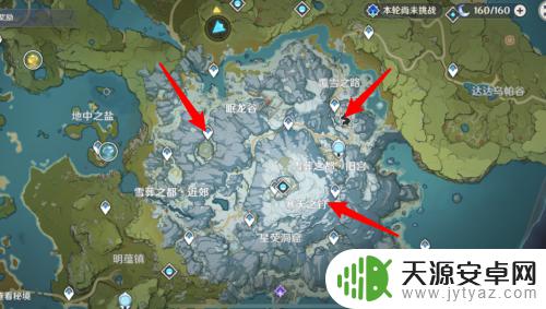 原神寒天之钉怎么解锁传送点 原神怎么开启寒天之钉传送点