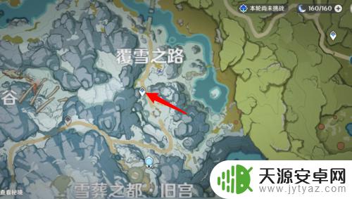 原神寒天之钉怎么解锁传送点 原神怎么开启寒天之钉传送点