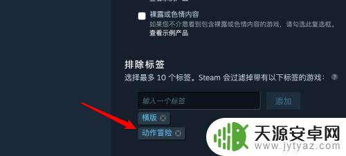 steam怎么关闭你的标签 如何在Steam中删除特定的游戏标签？