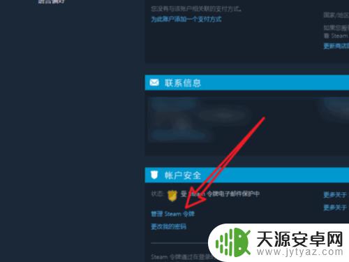 steam怎么过新电脑验证 steam如何在新电脑上避免验证