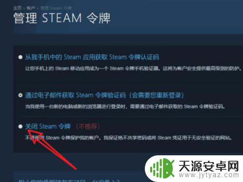 steam怎么过新电脑验证 steam如何在新电脑上避免验证