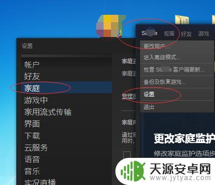 steam如何设置家庭保护 Steam家庭监护功能怎么设置？