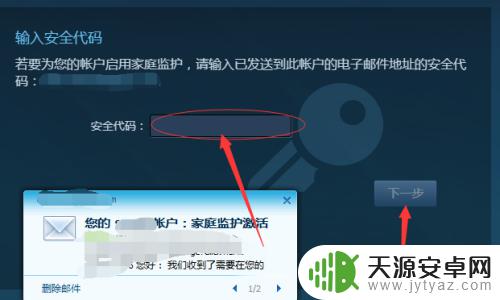 steam如何设置家庭保护 Steam家庭监护功能怎么设置？