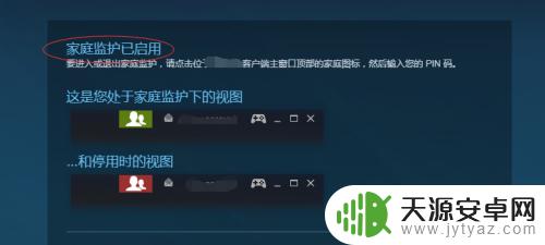 steam如何设置家庭保护 Steam家庭监护功能怎么设置？