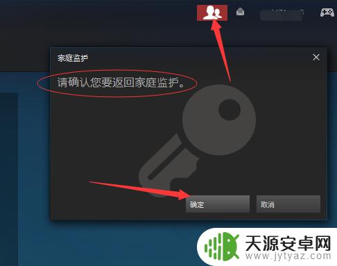 steam如何设置家庭保护 Steam家庭监护功能怎么设置？