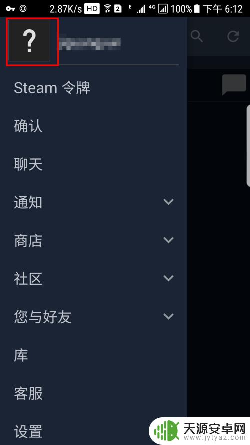 steam移动版url怎么看 steam手机版如何获取游戏链接地址