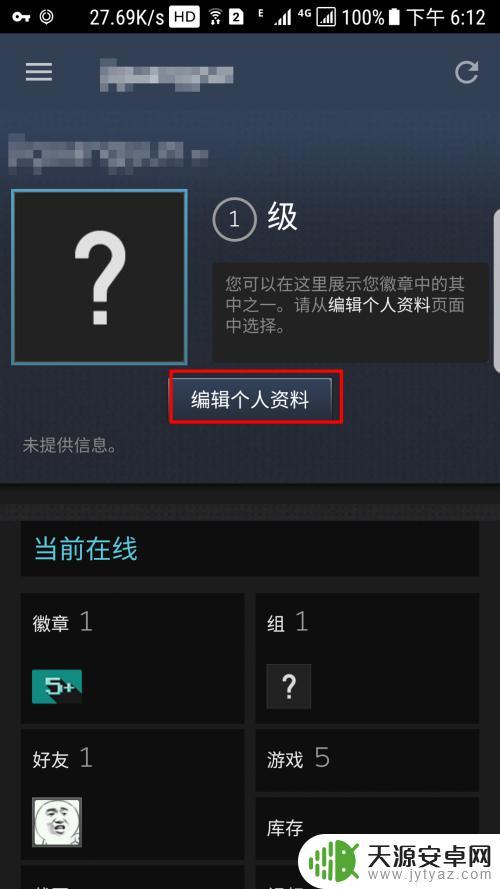 steam移动版url怎么看 steam手机版如何获取游戏链接地址
