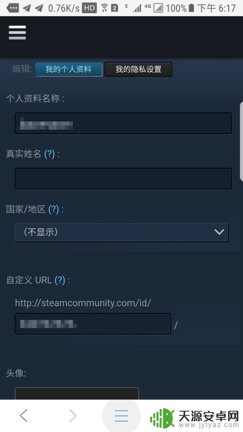 steam移动版url怎么看 steam手机版如何获取游戏链接地址