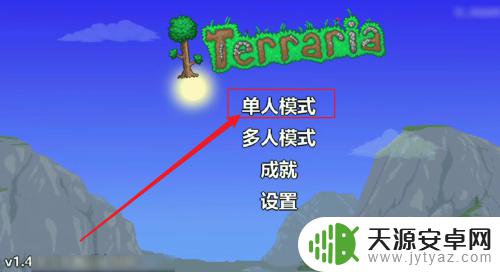 泰拉瑞亚手机版怎么放东西 怎样在泰拉瑞亚手机版中放置物品