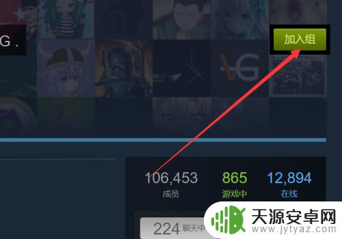 steam如何添加组 steam如何加入组织