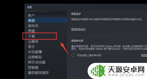 steam下载到u盘不动 steam下载异常,磁盘使用量一直是0怎么办