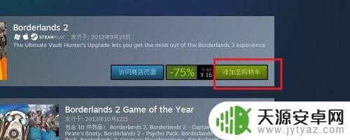 steam用银联支付怎么弄 Steam银联支付流程