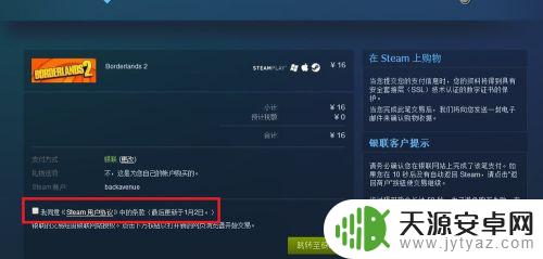 steam用银联支付怎么弄 Steam银联支付流程