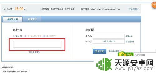 steam用银联支付怎么弄 Steam银联支付流程