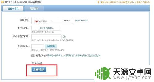 steam用银联支付怎么弄 Steam银联支付流程