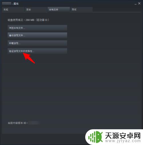 steam 验证完整性 steam如何验证游戏完整性及修复游戏文件