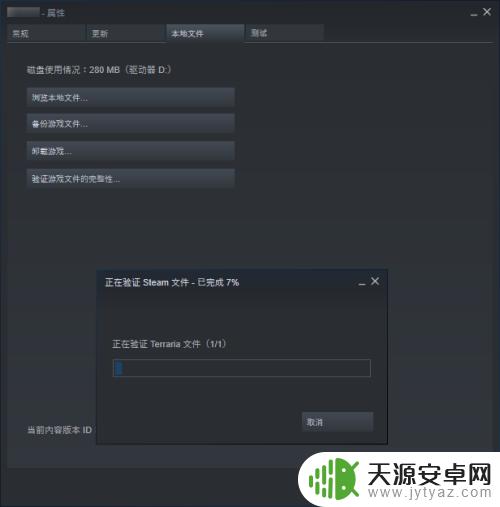 steam 验证完整性 steam如何验证游戏完整性及修复游戏文件