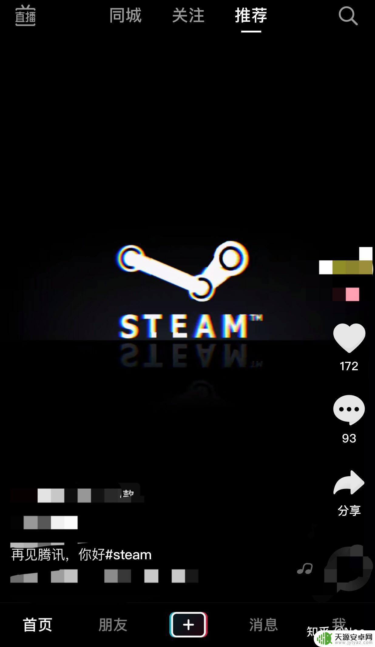 再见腾讯你好steam怎么下载 dy在Steam上刷游戏的风险和后果