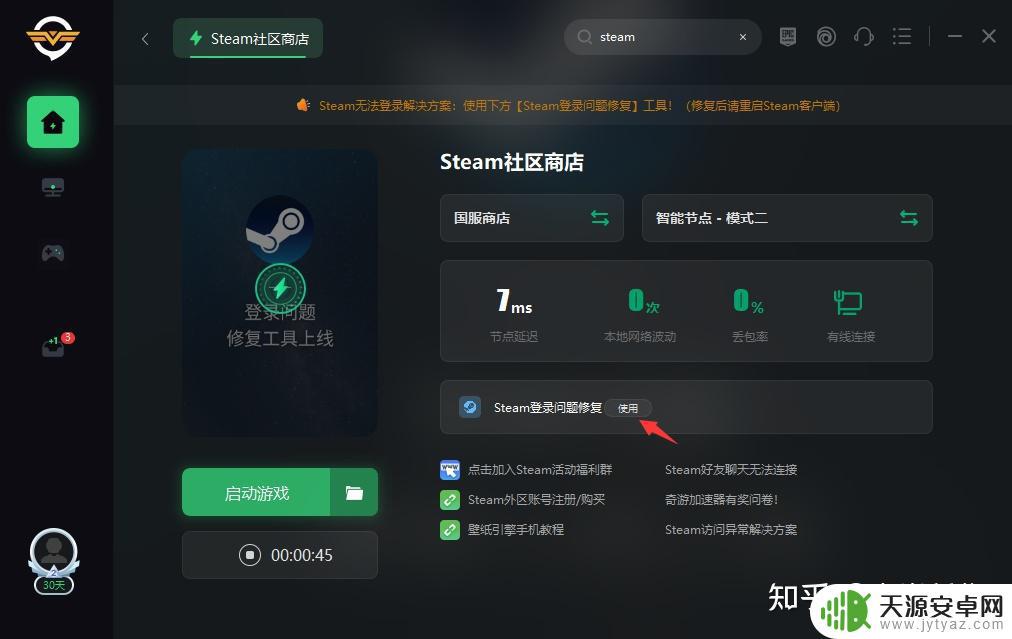 steam在连接steam服务器遇到问题 如何解决steam登录后无法连接服务器的问题