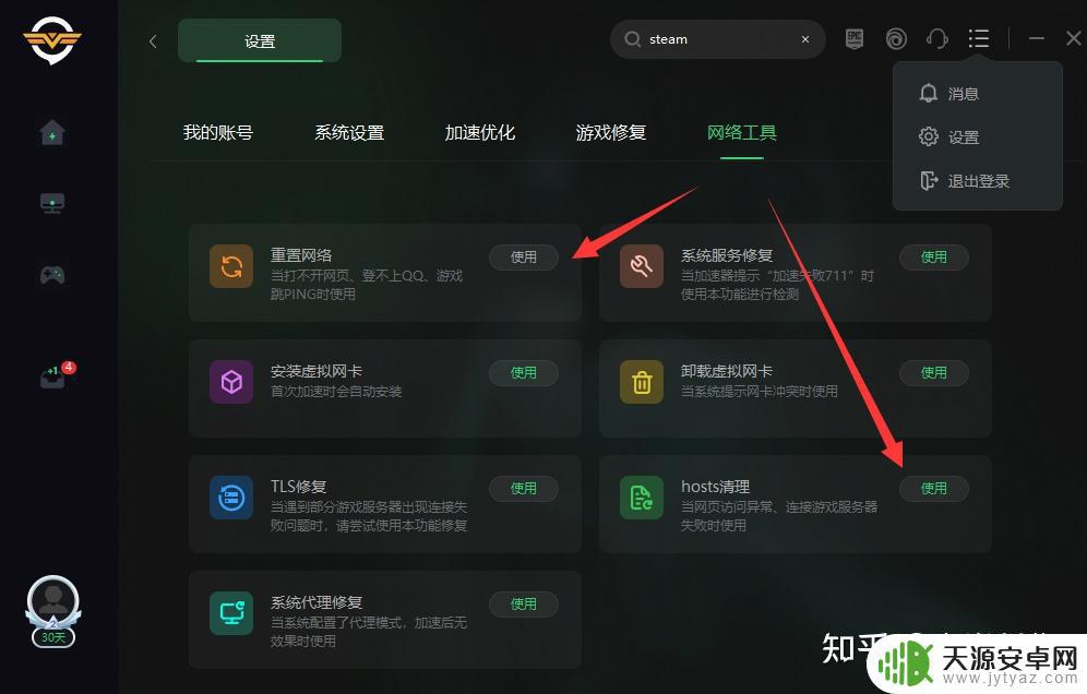 steam在连接steam服务器遇到问题 如何解决steam登录后无法连接服务器的问题