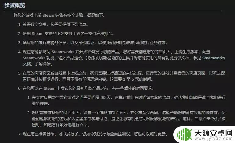 steam如何上传游戏 如何制作并上传steam游戏