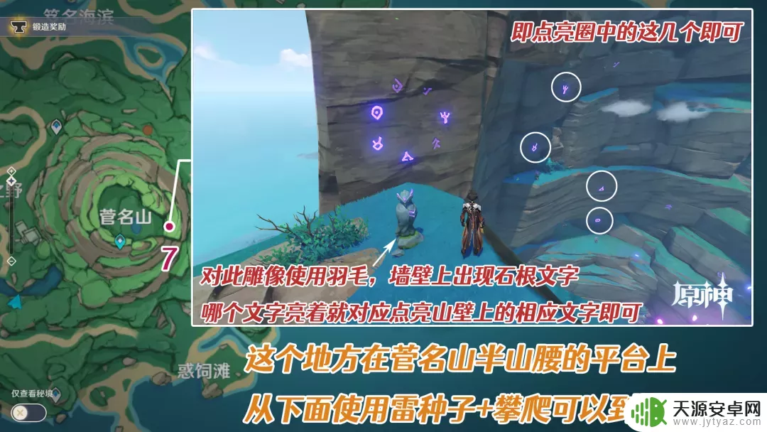 原神万象挑战攻略 2.2隐藏成就怎么获取