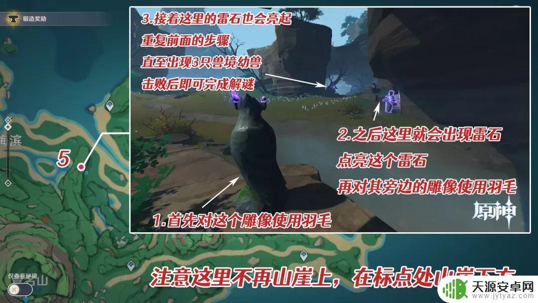 原神万象挑战攻略 2.2隐藏成就怎么获取