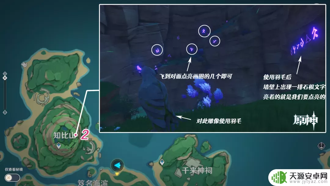 原神万象挑战攻略 2.2隐藏成就怎么获取