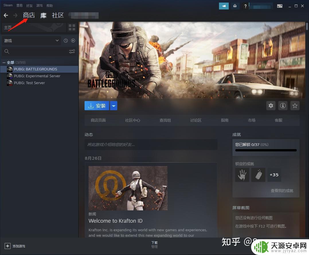 steam中国街区 Steam如何改变国区设置