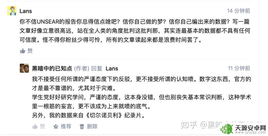 gta5喷子技巧 如何有效应对网络喷子的攻击和诋毁,分享9个实用的方法和技巧