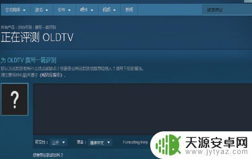 steam怎么差评 steam游戏怎么给差评