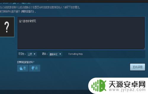 steam怎么差评 steam游戏怎么给差评
