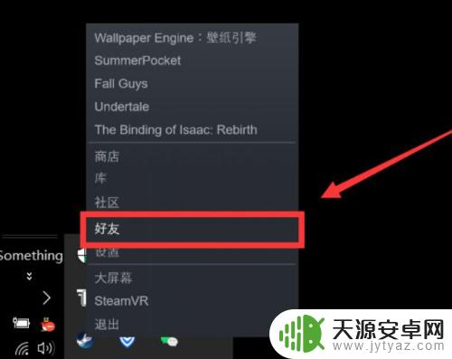 steam 好友码 Steam好友码如何使用分享