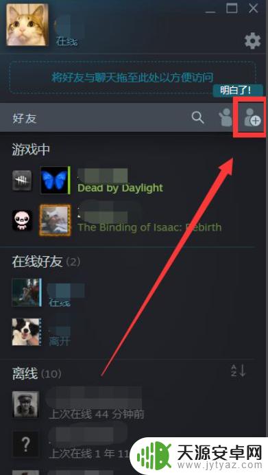 steam 好友码 Steam好友码如何使用分享