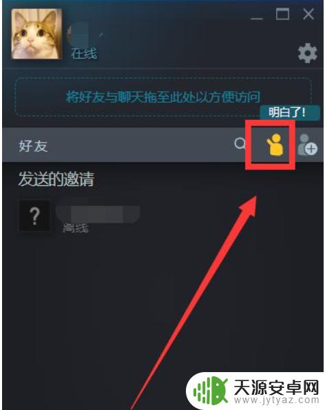 steam 好友码 Steam好友码如何使用分享