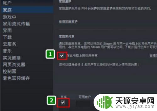 steam游戏同一台电脑 steam如何共享游戏给朋友？