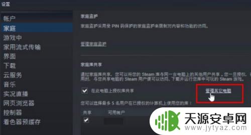 steam游戏同一台电脑 steam如何共享游戏给朋友？